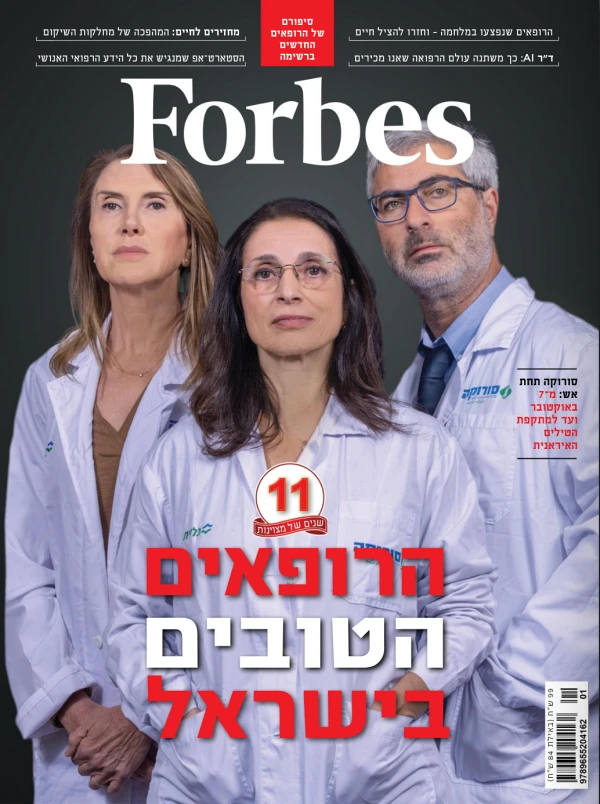 BEST DOCTORS 2025 BY FORBS